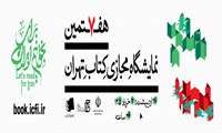 نحوه ثبت‌نام و دریافت بن خرید کتاب